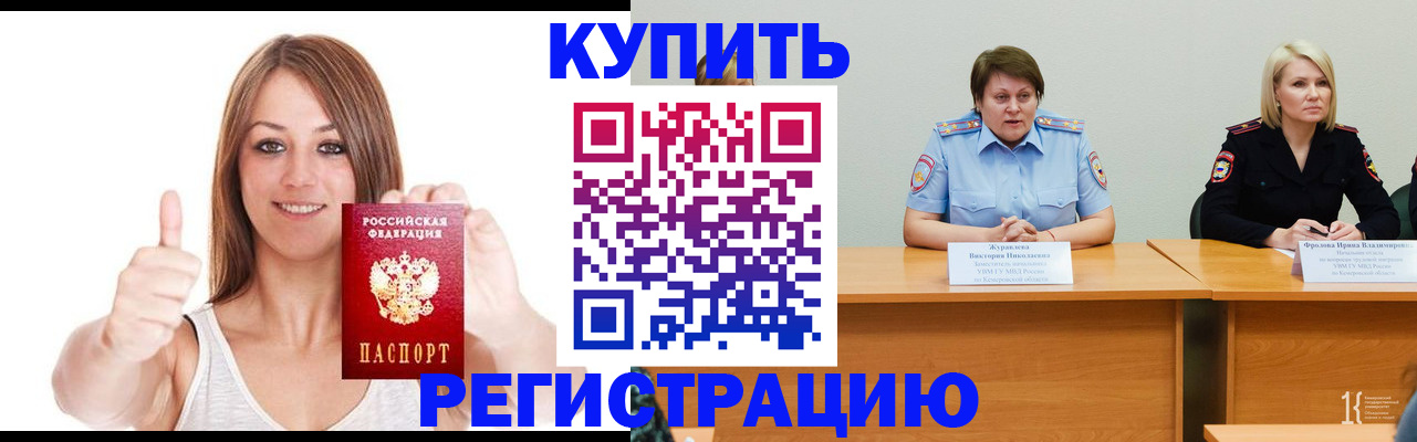 где прописаться в Зеленокумске