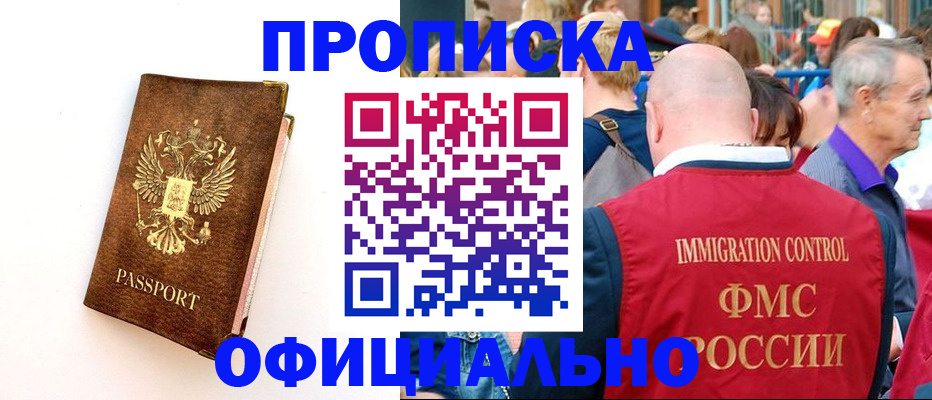 временная регистрация госуслуги в Зеленокумске