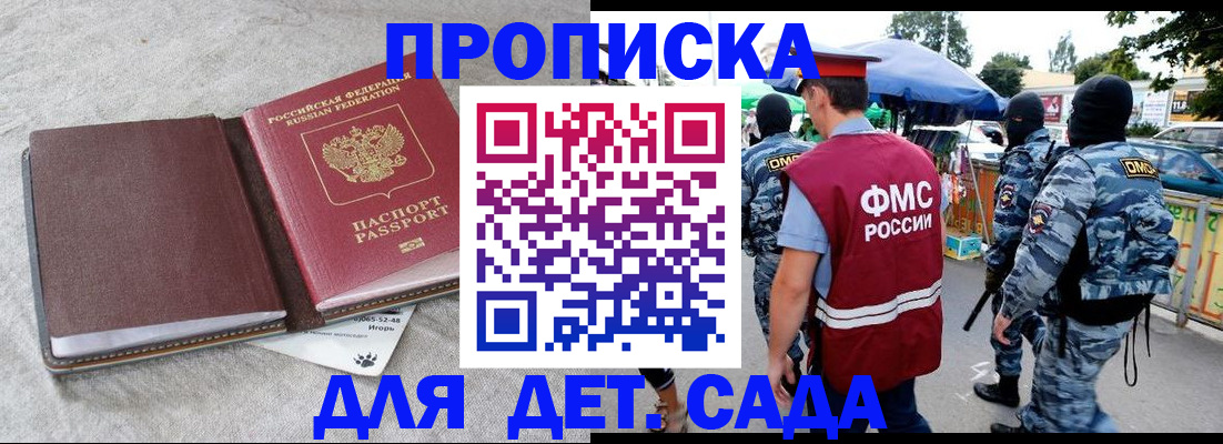 временная прописка в Зеленокумске