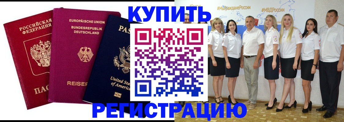 прописка в квартире в Зеленокумске