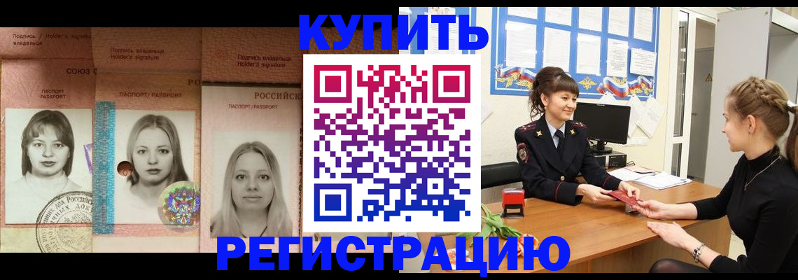 прописка иностранных граждан в Зеленокумске